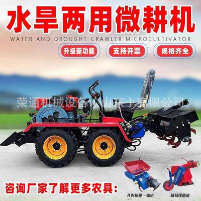履带式耕机自行走水陆两旋用乘坐理田园管机开沟施肥回KEG填微式