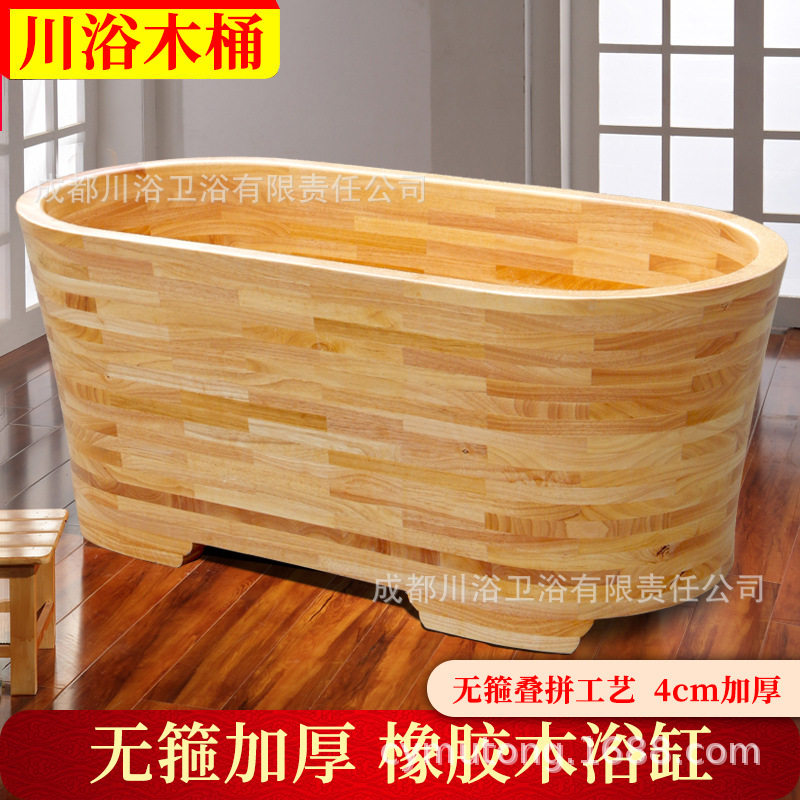 木桶浴桶日式泡澡桶成人浴盆实木浴缸大号洗澡桶加厚无桶箍洗澡盆