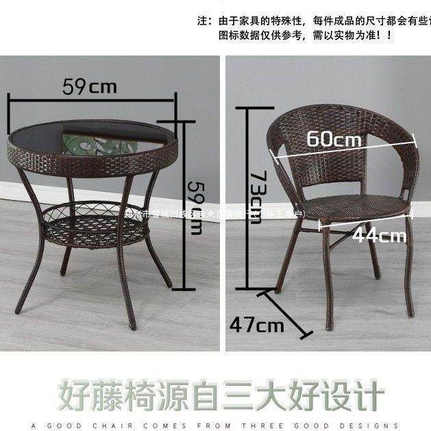 阳台小桌椅合三件套藤编椅户外庭编院茶几组室外露台藤靠NQO仿背,商业/办公家具,商用藤编家具,淘宝优惠券,粉丝福利购,淘宝优惠卷