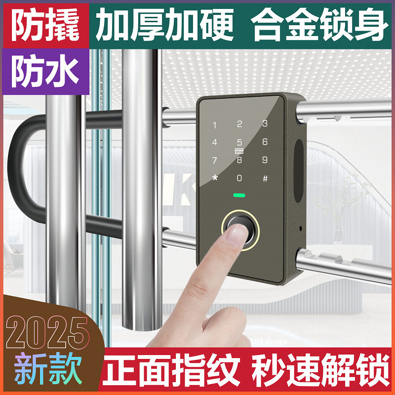 u型锁密码锁商铺防水公司办公室玻璃门指纹锁智能锁防盗加粗大号