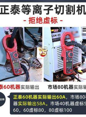 等离子切割机内置气电泵22V家两用工业级3080ICNV焊用厂家直销