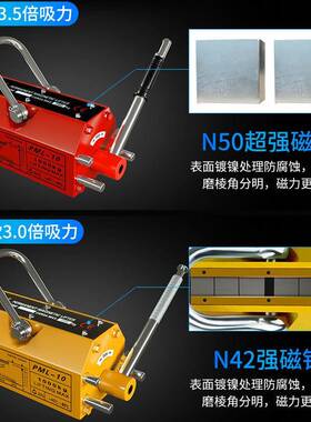 永磁起3重器吸盘磁力吊力磁铁吸铁钢板吊400600具/g1300/2T/5吨