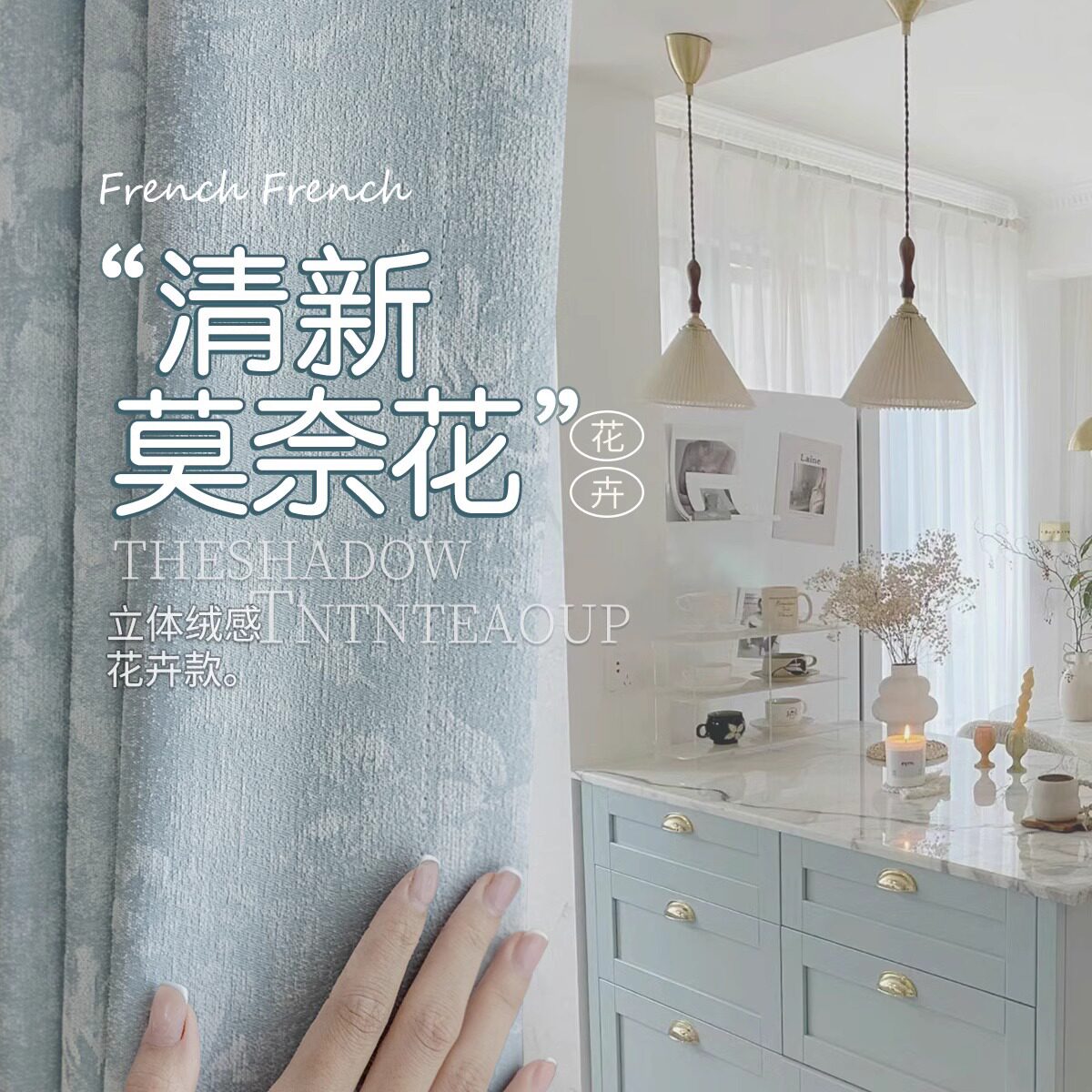 全遮光雪尼尔提花法式窗帘