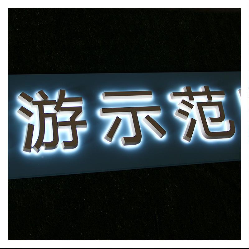 苏豪地树HMQ脂发光字不锈钢发光字亚光克力发州字三维汽车标识