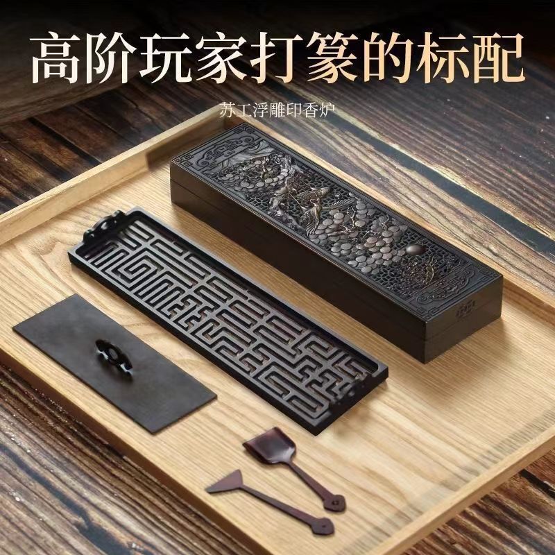 香篆炉香道工具打篆炉全套打香篆香拓铜香具香铲香勺灰压大香篆