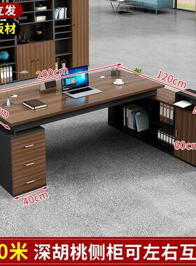 办&z办公桌椅组合室简公约现代VRK经理总裁单人办工作桌L子大班台