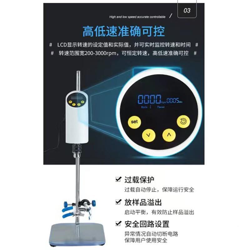 -JJ1A型验室电动搅拌器精密实搅拌机数显调小速601001TOU202000