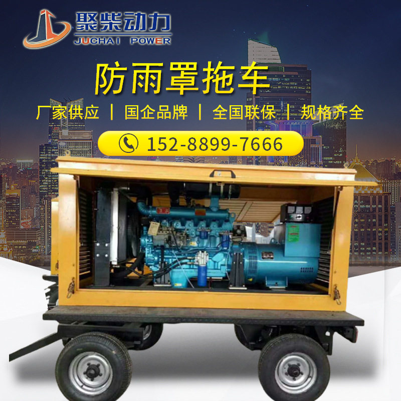 100KW移动拖车防雨棚发电机组