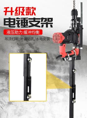 电锤支架升式QVP伸缩加厚顶固定架子撑打孔天花板降吊支杆冲击钻