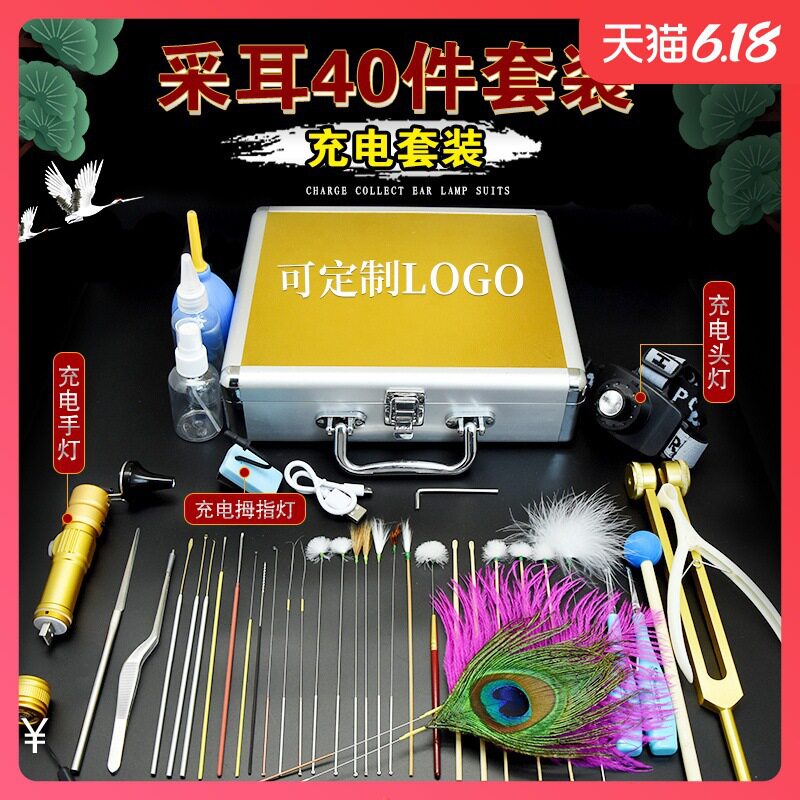 专业采耳套装充电灯勺