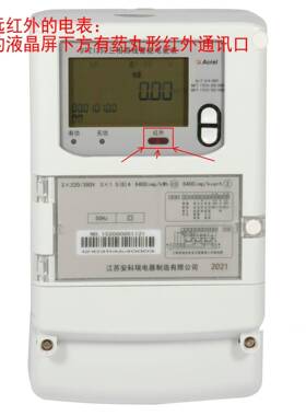 红外抄表器|电透表制红外抄表|P红外XCV485双向传|38K调|C-4HZ-A