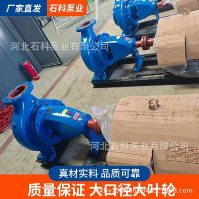 IS心离心泵ISR卧式离心泵ISW离泵农田灌溉循农业79068用水抽水热