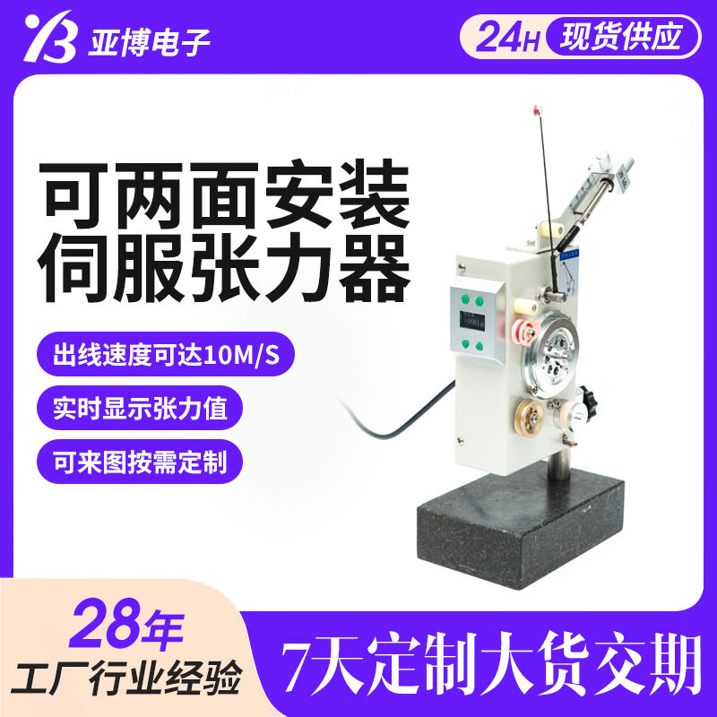 全自动绕线机张力控制器双面安装