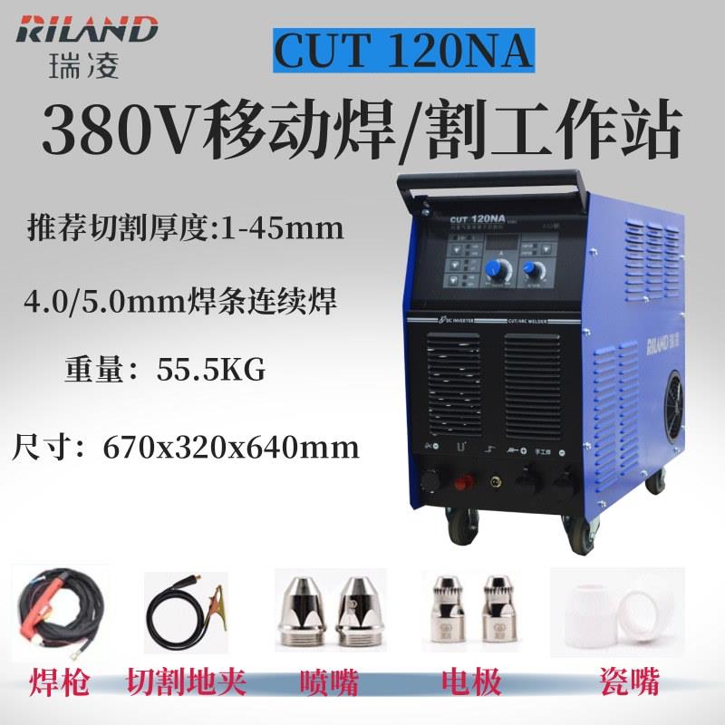 内置气泵等离子XBO切割CU80NST/机100NA120NA电焊两切割用380V