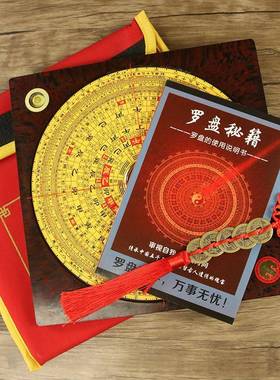 崇道八堂罗盘高精度业三身合盘大字体指南针随携带小HYtruxxx号大