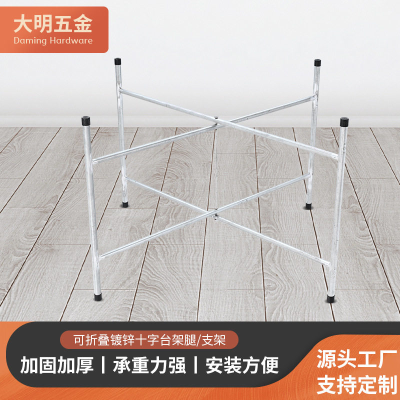 镀锌管可折叠餐桌桌脚支架