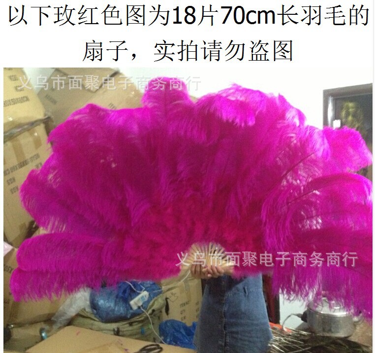 火鸡绒毛舞台表演鸵鸟毛扇子