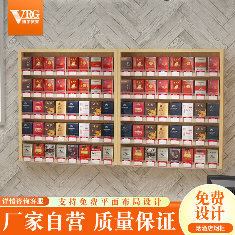 超市便利店全木挂墙多层烟展示架
