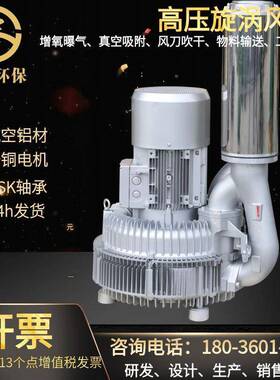 附ZON直销RB-71D/3kw漩旋涡风机高压风机涡式风机包装吸空真气泵