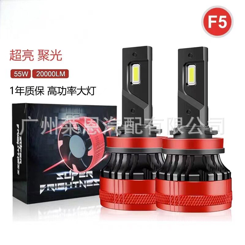 跨境新款F5汽车灯LED车灯H4H7H119005H8汽车led大灯雾灯厂家销售