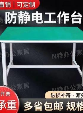 防静工作台流水线操作台子电FKU装配车间检验桌实电验台包打台