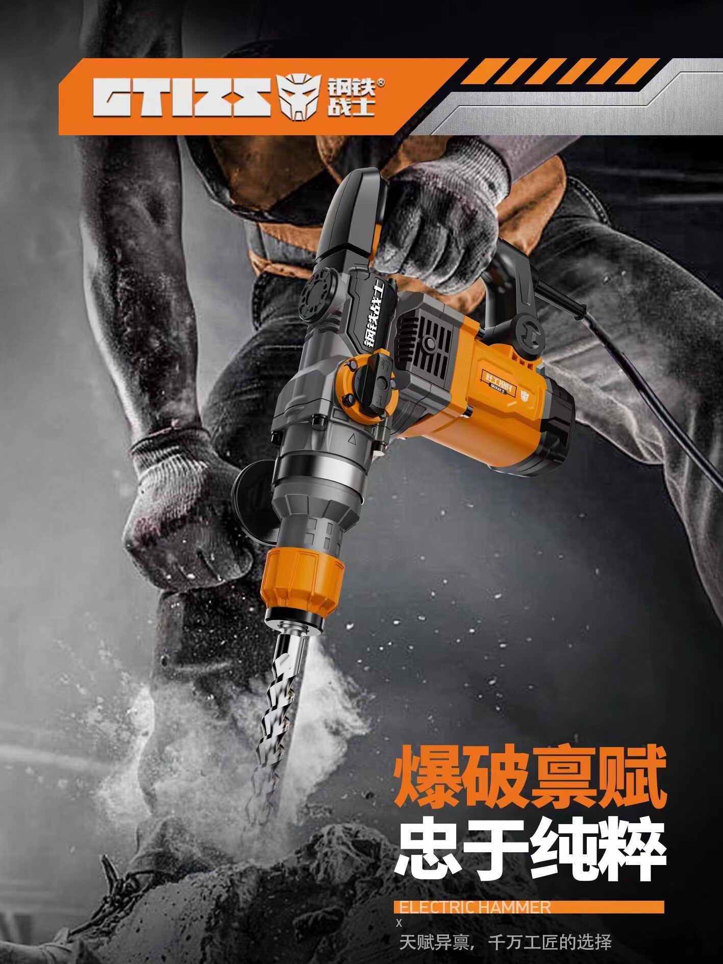 包邮电锤1700W安全离合器锤多功能两用冲击钻开槽拆墙混