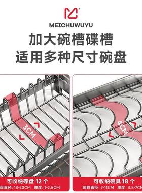 用收厨房MC-DQ-63置物架304不锈钢碗碟架多功家能台面碗碟纳架子