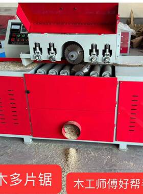 方木工全自动多XNH片锯木龙骨木方盘模板开料开片锯木多功能开板