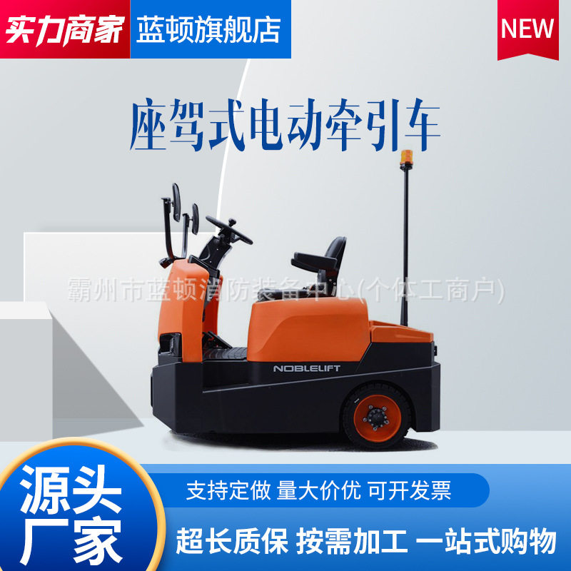 全电动座驾式行李牵引平板车