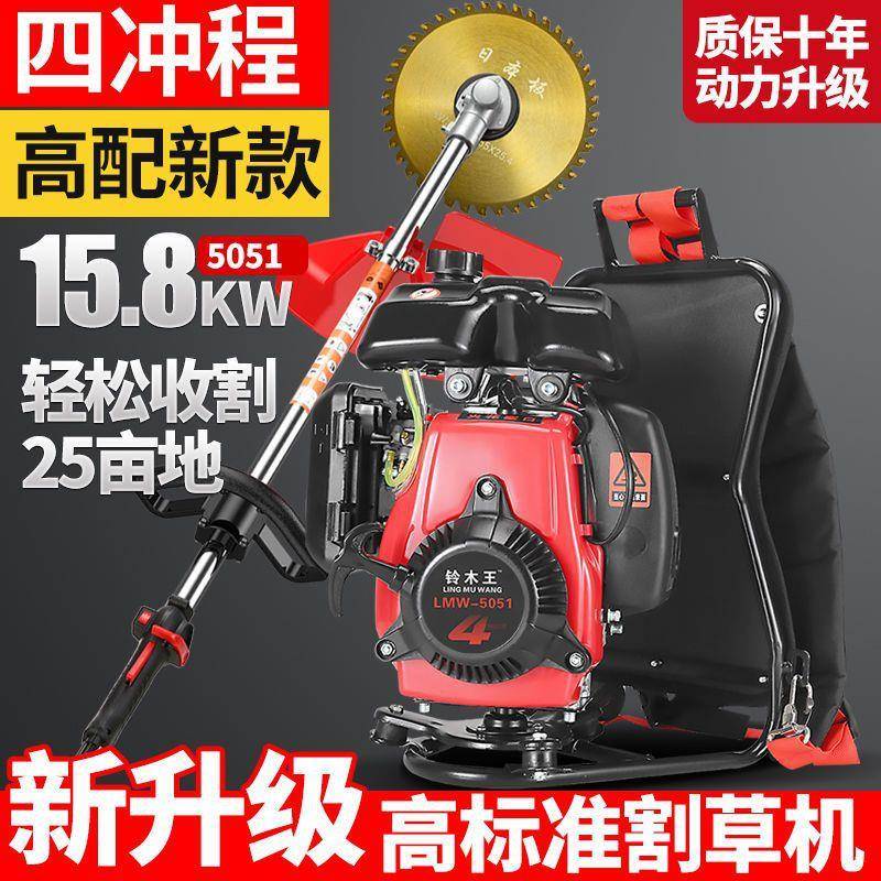 MZZ新款大率割草机四冲程背功负式型草机多功能松除土开荒果园家