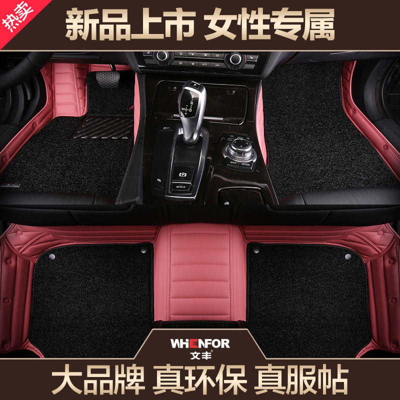 文丰全包围丝圈汽车脚垫525LI 320li  q5帕萨特a4l迈腾x3 x5 a6l