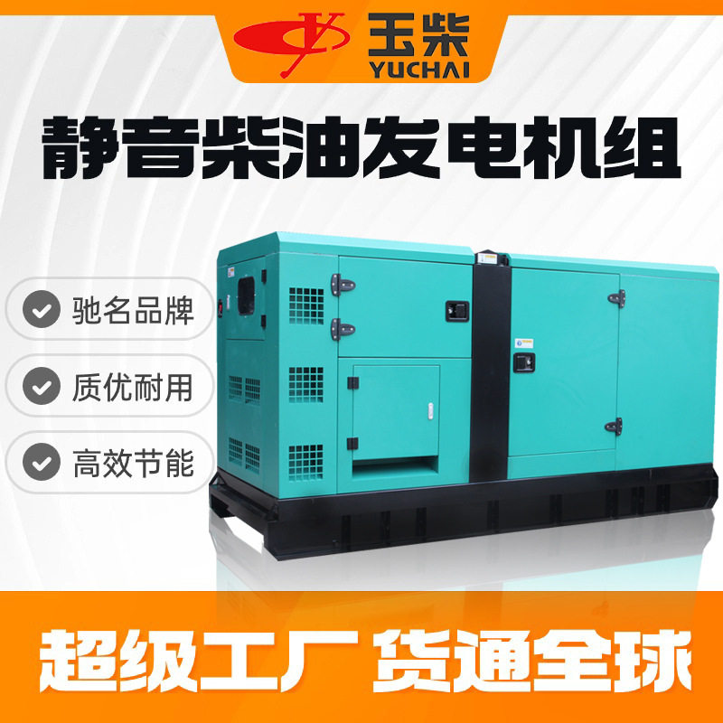 玉柴柴油发电机组100KW原装全自