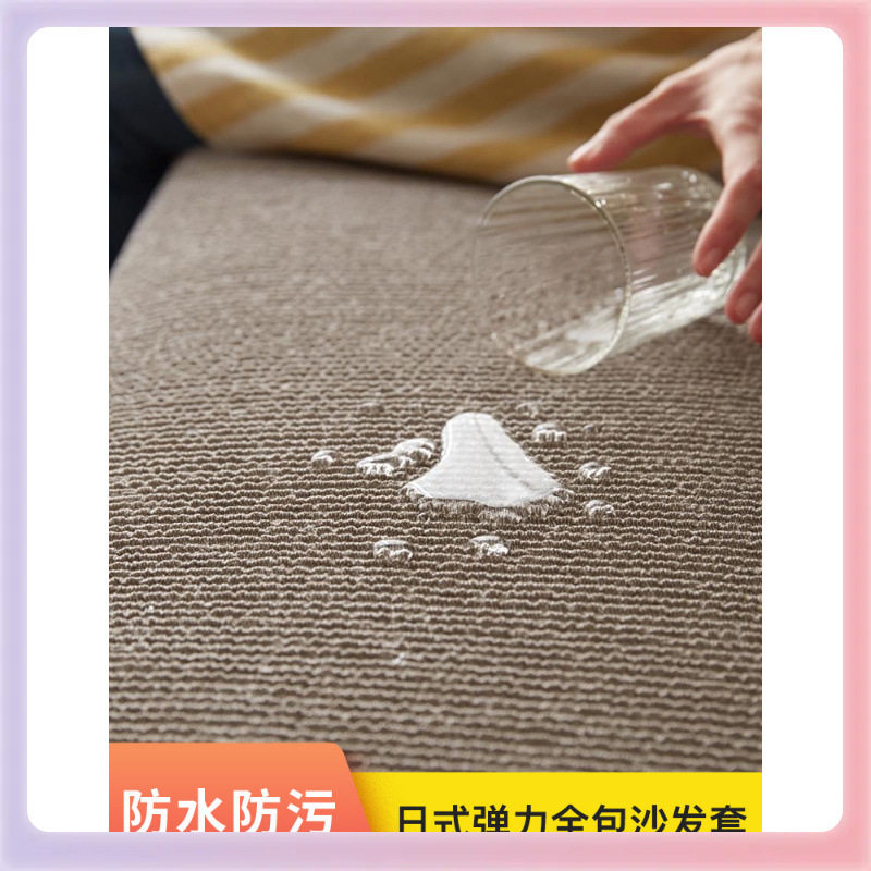 3YK弹力沙发套罩全包套防尘组合现代简约加厚定 制沙发垫四季