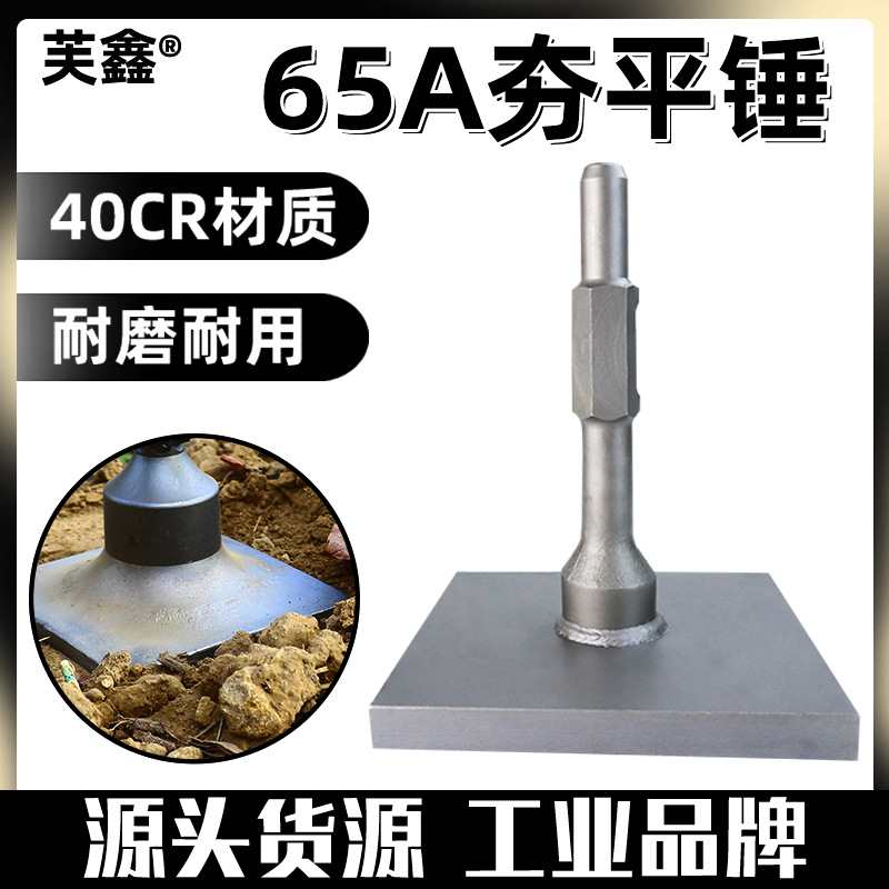 65A电镐夯平锤开沟挖树机铲子铲子95电镐头加宽尖扁挖土加长凿子