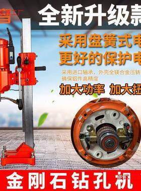 金刚石钻孔机程钢钻筋混41641机凝土钻孔机取芯孔工钻机水钻垒德