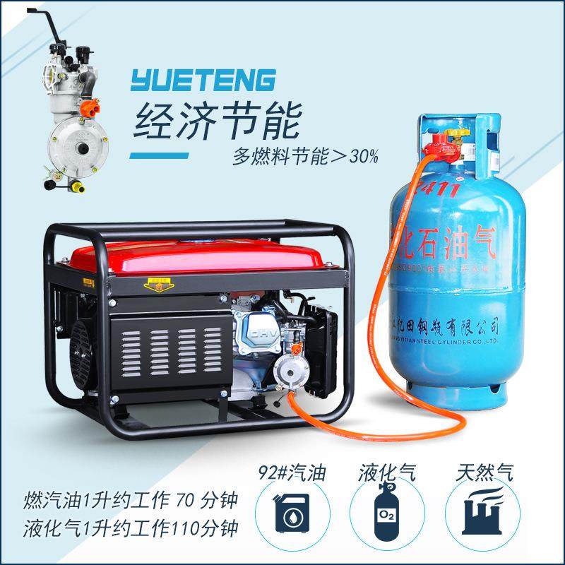 闽东跃腾kw小型油发电机家用单/相220V6TSH三相80伏5/8KW/汽10千