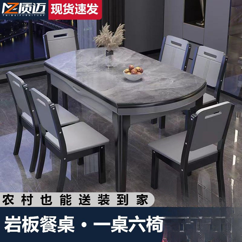 岩板餐桌椅组合可伸缩折叠椭圆形带电磁炉餐桌小户型家用吃饭桌子