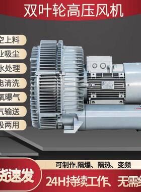 3000W自化设备用高压风B-52S-1真空包装设R备旋188机涡动高压鼓风
