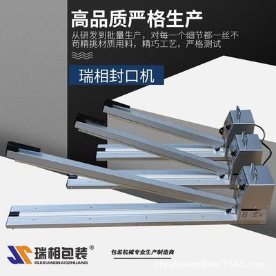 压牌FS1000型加长型压式手封AHL口机加大型手封口机加宽封口机