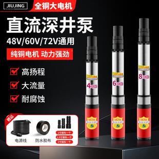 直酒井流深井潜水泵家用井48v0v762v高扬水程水泵不锈钢深YFW井泵