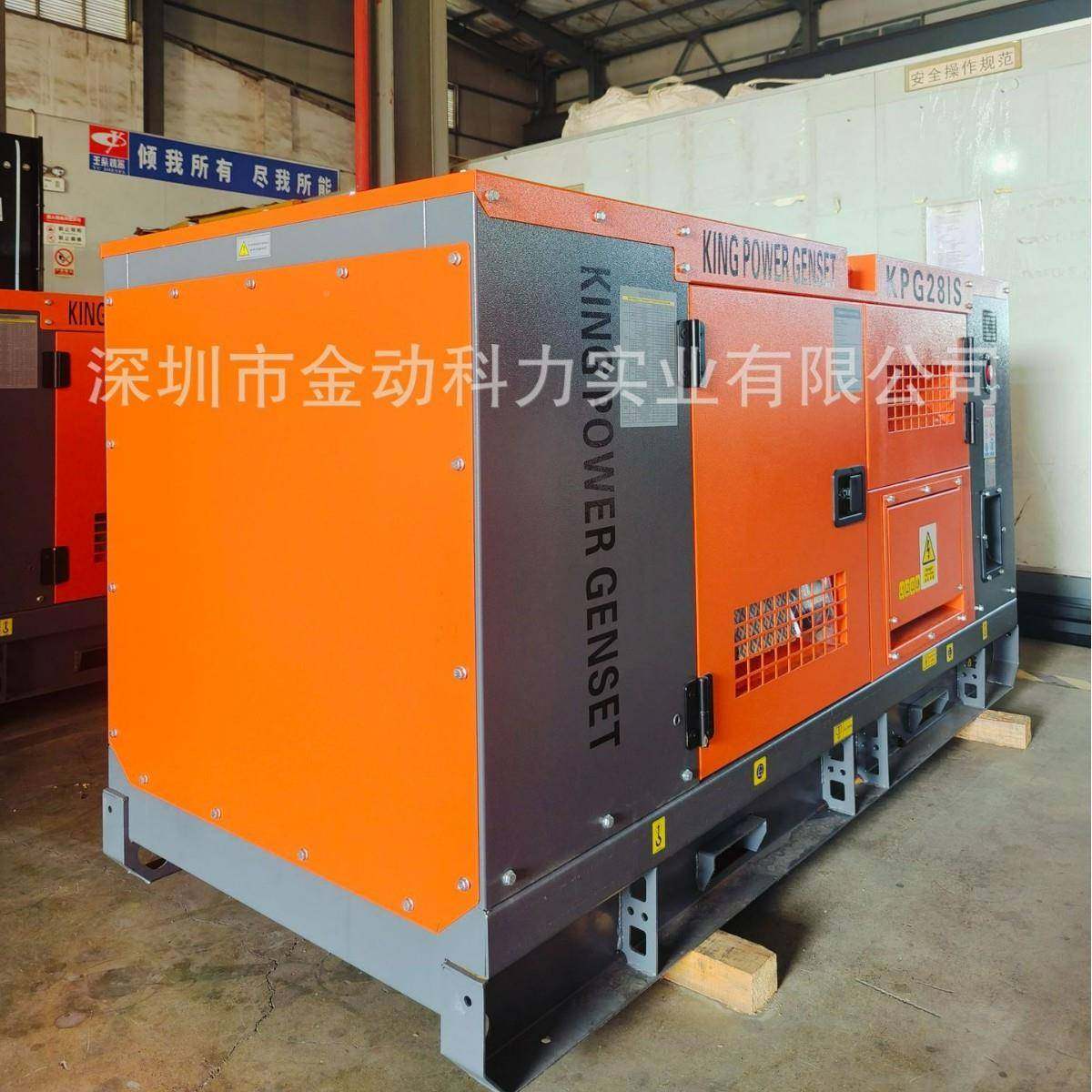 520KW/2KVA静音式柴油发电电机组小型KPG28IS柴油发机