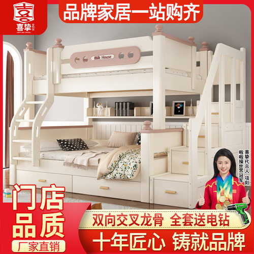 喜挚实木加粗上下床半高床儿童子母床家用多功能高低床宿舍双层床