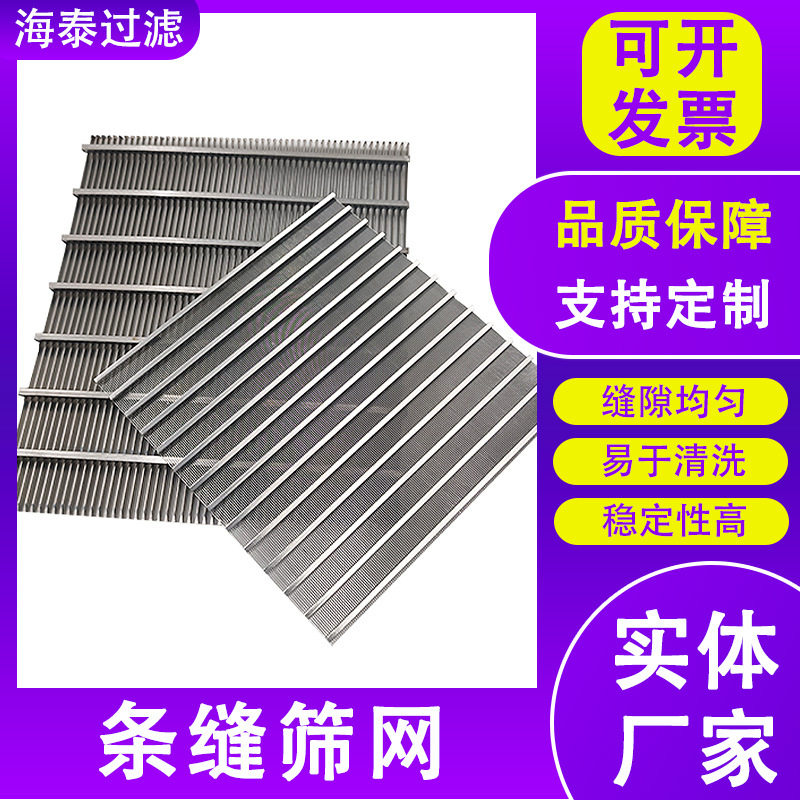 316L不锈钢约翰逊筛板多规格