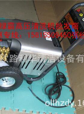 LT绿15MMNT26--7S215M霸0.4T2型220V180公斤压力高压清洗机