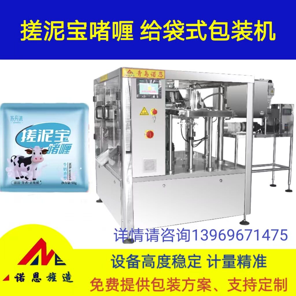 诺恩全自动称重定量灌装机