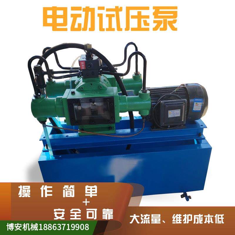 无品牌/电动力试压打压管道压力压泵压冲泵