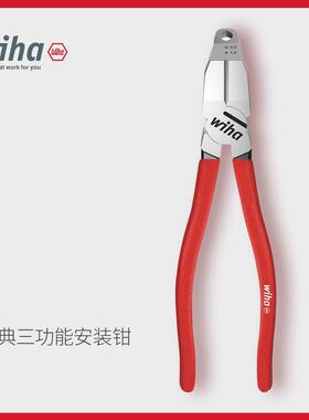 wia威汉进NRN德国口超硬经典三功剥线钳能剥h线器