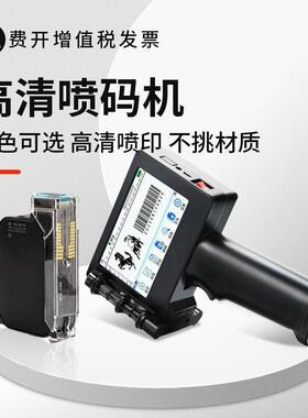 手持式喷码机智能小P9g全自打机动生产日期瓶盖塑码料IET袋喷型码