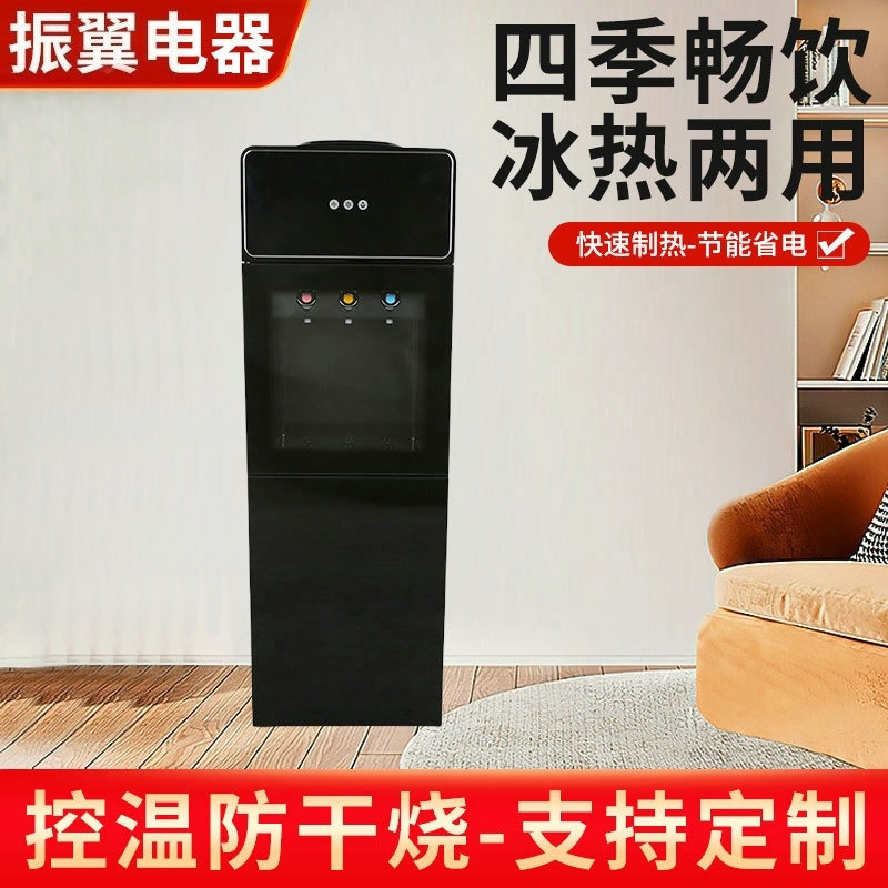 立式饮水机 办公室桶装水饮水器制冷温热两用家用立式饮水机
