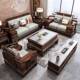 新式 乌金木沙发组合SHU别墅客厅现实代高端冬夏两中大户型储用物